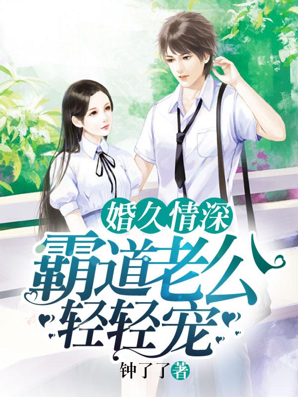 宁毅叶清瑶最新章节封面