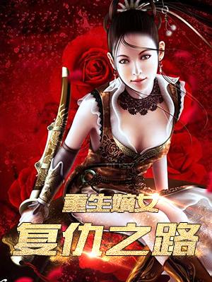 女主黎画男主霍南城的小说封面