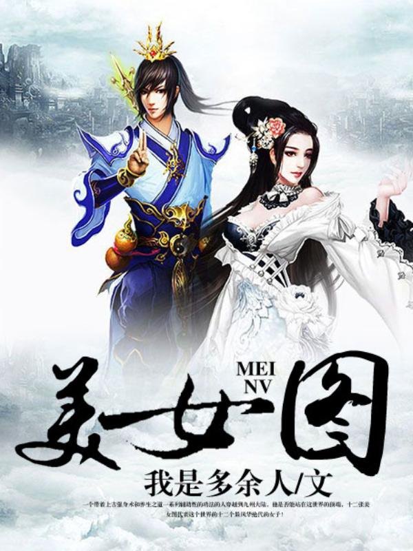 上古神图全文最新章节封面