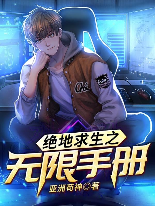 林江吴雅丽小说免费阅读封面