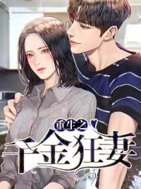 叶安傅云深封面