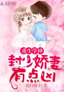 重生我要当学神封面