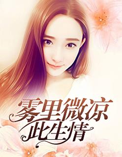 白鸢蒋斯宴封面