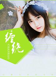 合离后，太子爷非要娶我封面