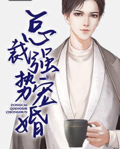 见习月老的日常封面