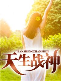 李娜的异世界封面