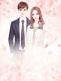 顾瀚城宋长歌封面