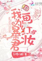 我为暴君画红妆封面
