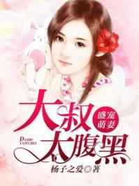 厉先生的深情，照单全收封面